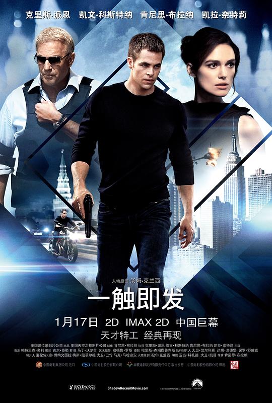 一触即发 Jack Ryan: Shadow Recruit (2014) 4K/2160p 原盘Remux 中文字幕 【54.95GB】已刮削