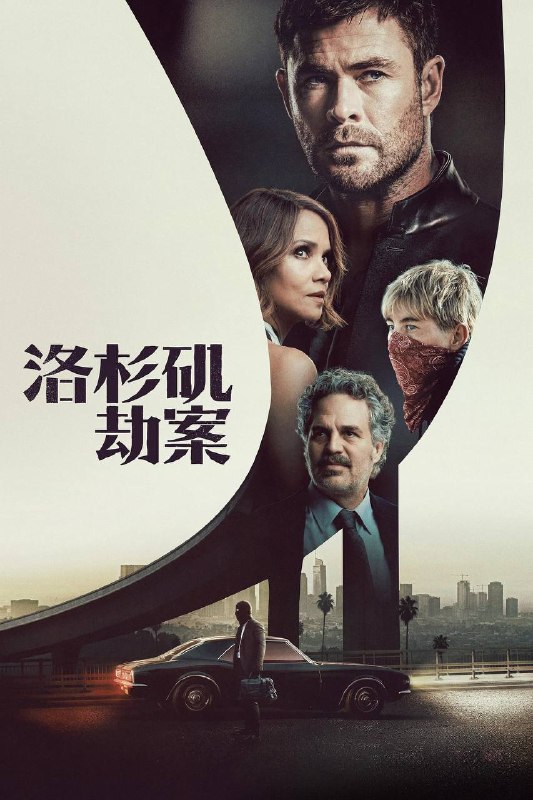 洛杉矶劫案(2026)AMZN 4K DV&HDR 简繁双语字幕