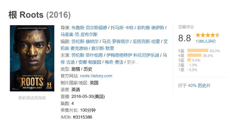 根 Roots (2016)