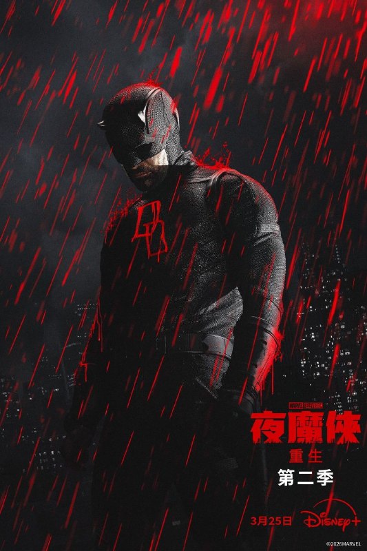 夜魔侠重生 第二季 2026 内封简繁英字幕 1080p DSNP Daredevil: Born Again