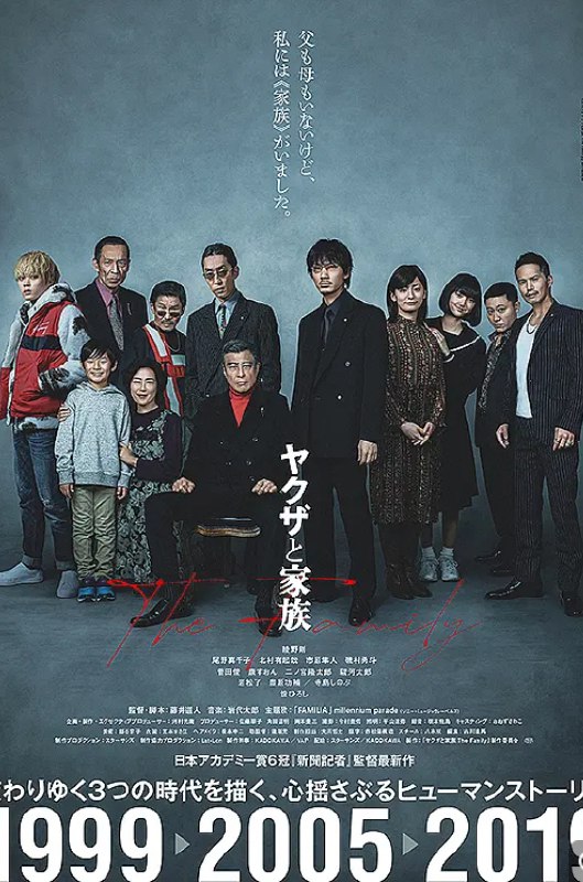 [黑道与家族][2020][日语中字][1080P蓝光] 6.7G