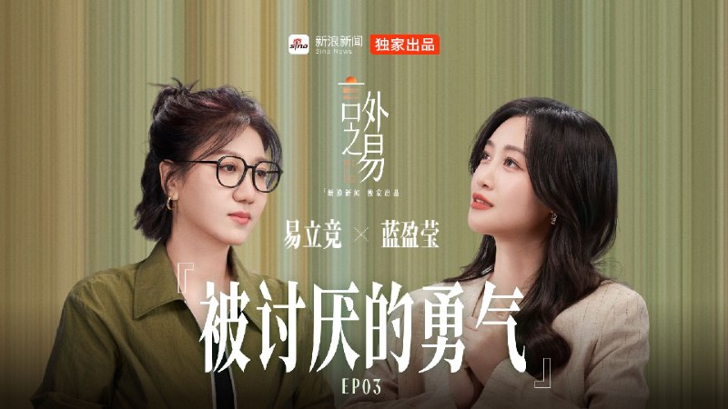 言外之易 (2026) 更至第3期 1080P · SDR · 800MB/期