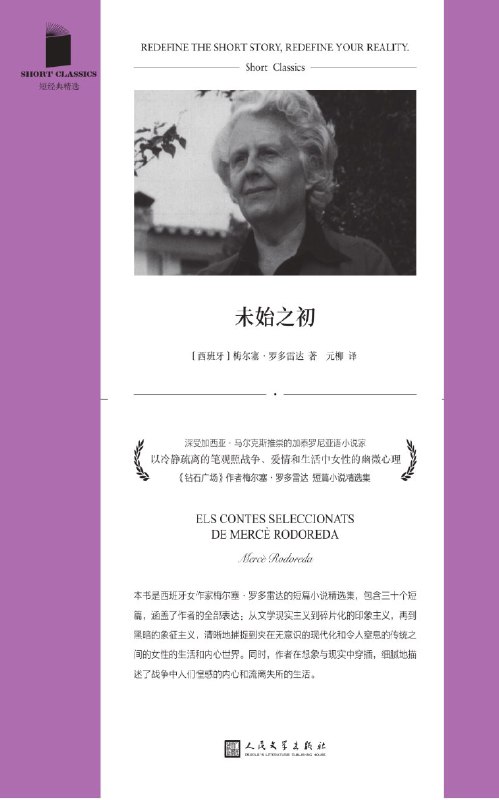 未始之初 [小说文学]