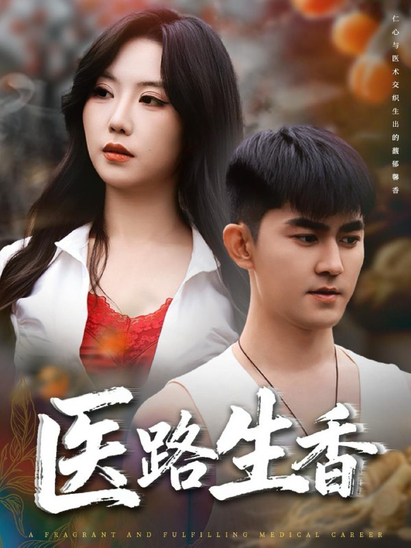 2025年10月24日 短剧合集目录2