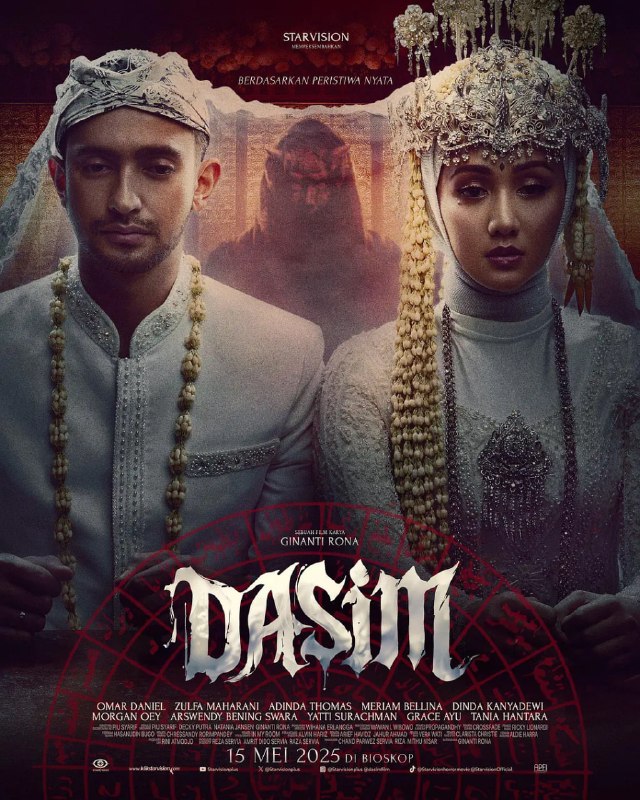 阴魂降 Dasim (2025)