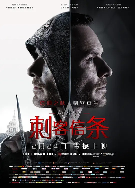 刺客信条(2016·1080P·美国动作科幻·迈克尔·法斯宾德)