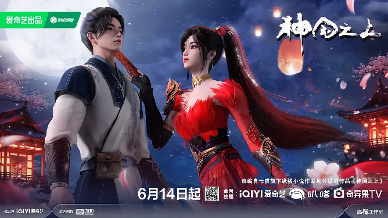 神国之上 (2025) WEB-4K-高码率 第07集