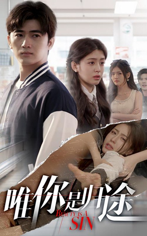 唯你是归途(52集)【短剧】