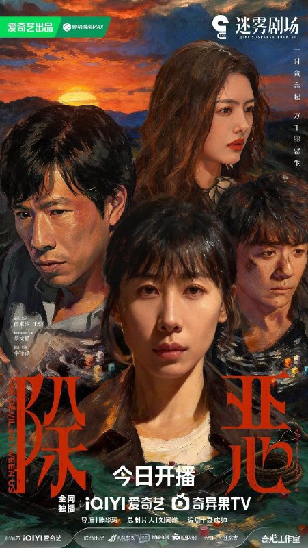 除恶（2026）【4K.HDR.60fps】【杜比全景声】【内封简中】【更07集】【剧情】【任素汐/王骁】