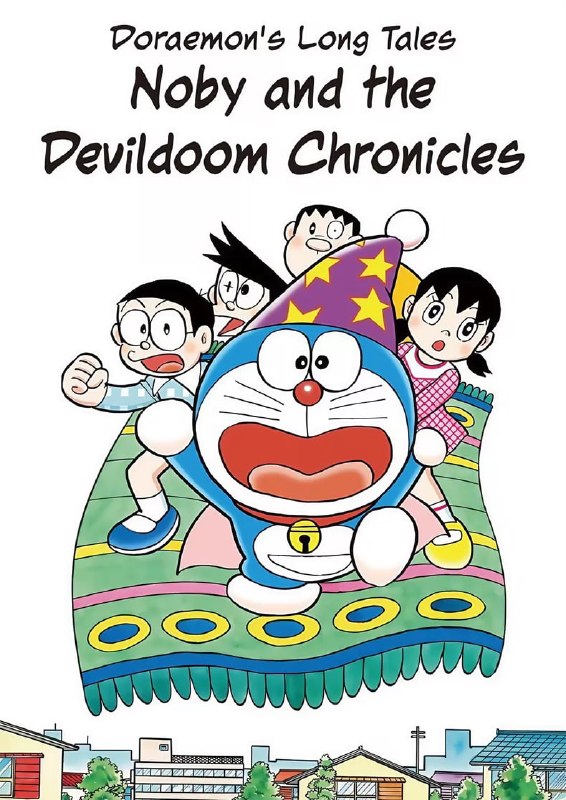 哆啦A梦英文版漫画PDF全彩版全集17册、