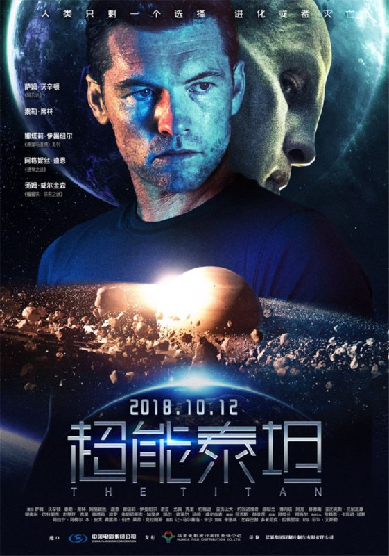 超能泰坦   (2018)    1080p中字