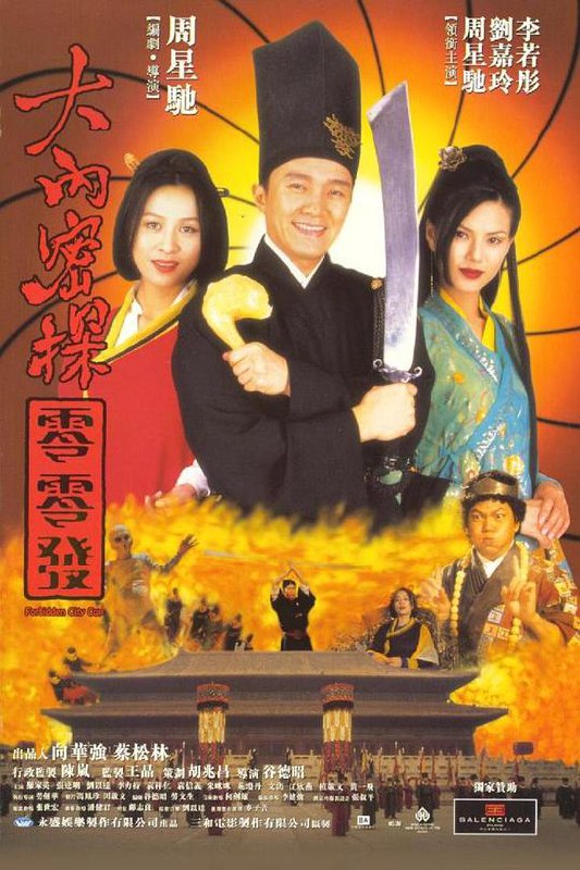 大内密探零零发 大內密探零零發 (1996) 1080p 原盘Remux 中文字幕 【18.62GB】已刮削
