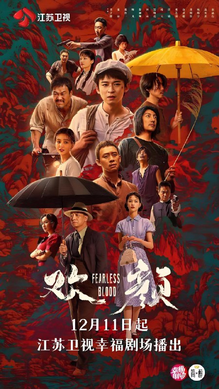 欢颜 (18集) 董子健&张译&张鲁一 | 国产剧