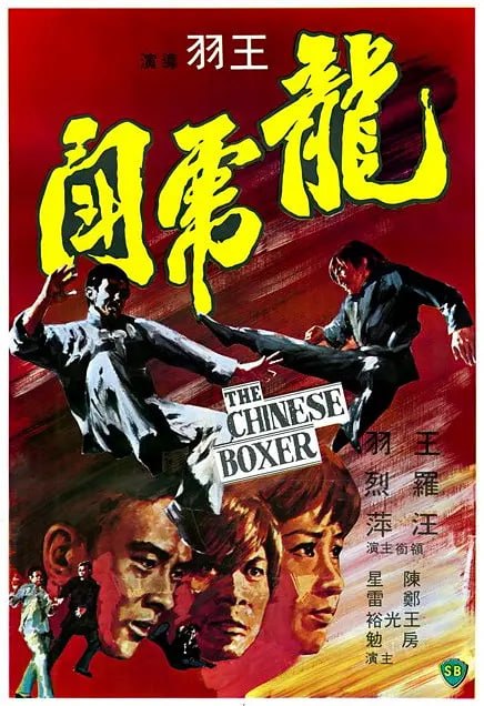 龙虎斗 龍虎鬥 (1970)