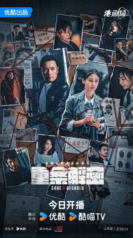 重案解密 更04 [2026][4K]