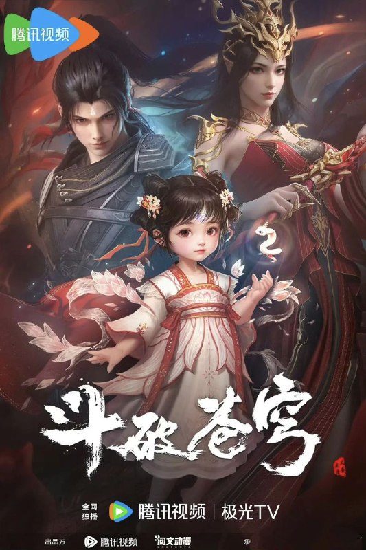 斗破/