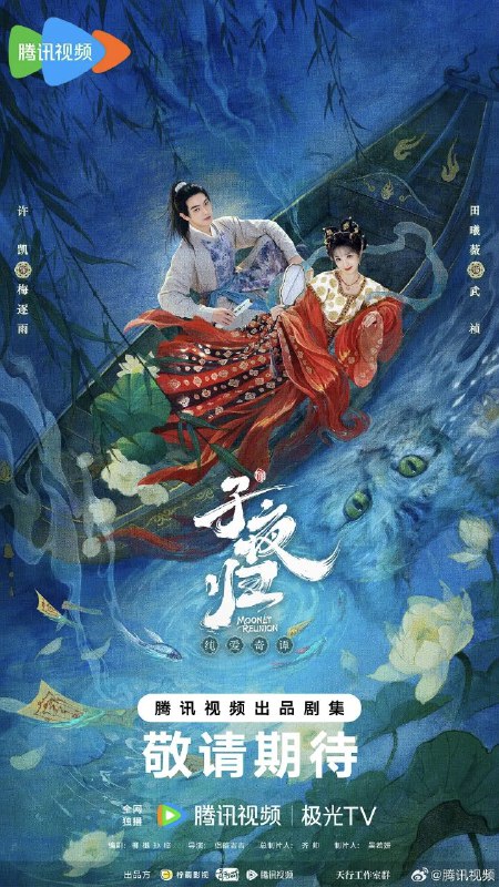 子夜归 (2025) [4K臻彩MAX] [内封简繁] [H.265] [更至18集] [许凯/田曦薇]