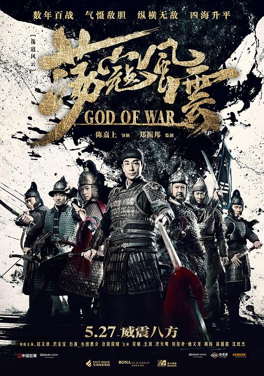 荡寇风云 (2017) 1080p 原盘Remux 【36.88GB】已刮削