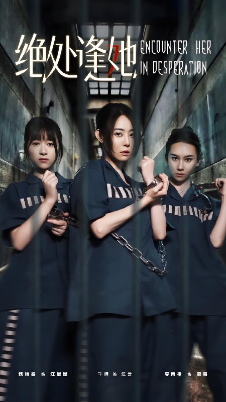 绝处逢她 (47集) 辰鑫&千婵 | 短剧
