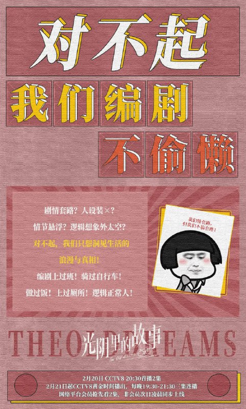 光阴里的故事 (2022)