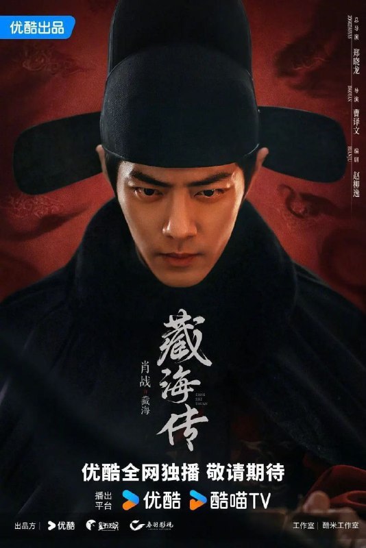 藏海传 (2025) 4K/2160P HQ 60FPS 高码率 DTS5.1 中字 [全40集]【8.2GB/集】补链