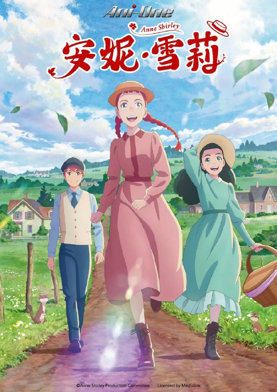 安妮・雪莉 (2025) 已刮削 日语中字 更新至E18