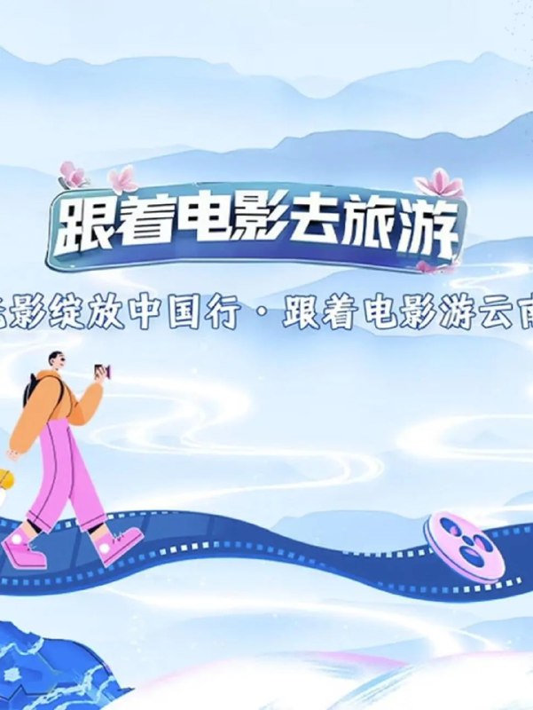 光影绽放中国行 (2025)