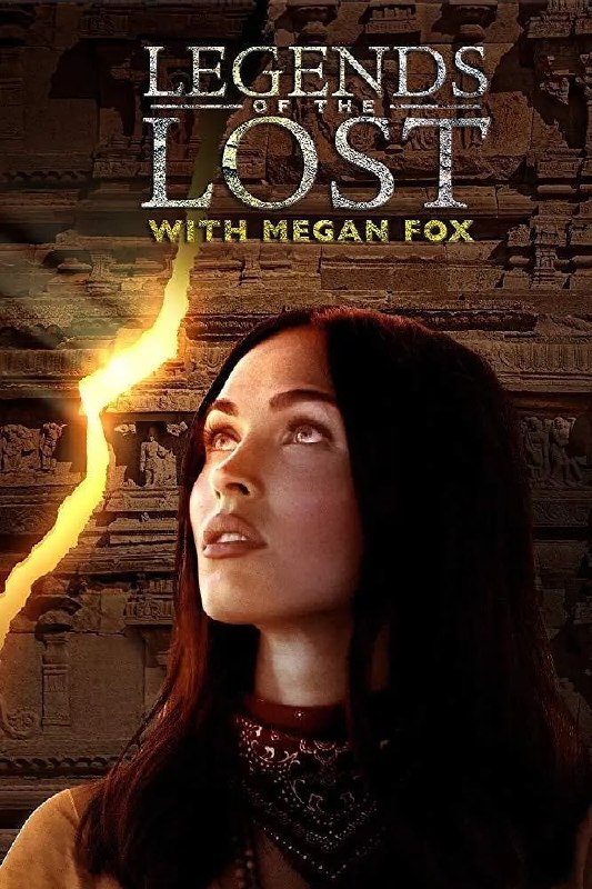 迷失的传说 Legends of the Lost with Megan Fox (2018)