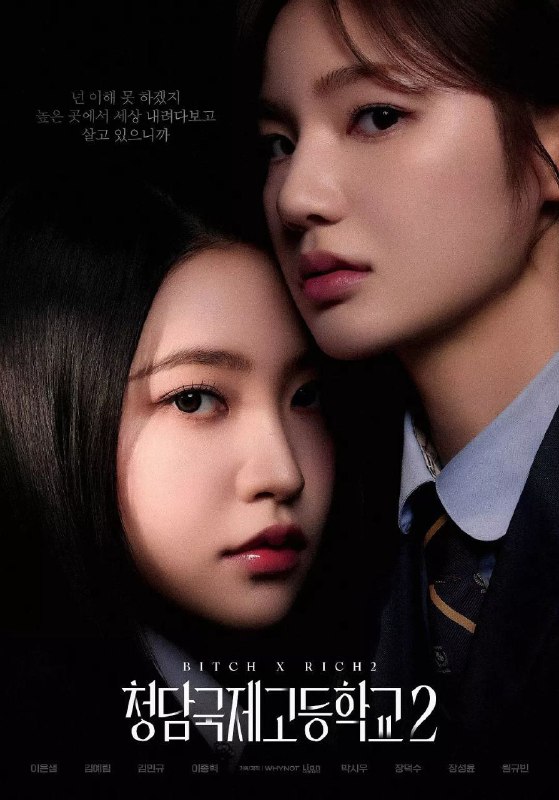 清潭国际高中 第二季(2025)【10集全】【friDay.1080P】【内封简繁】【悬疑/惊悚】