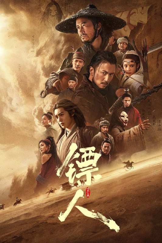 镖人风起大漠(2026)1080p 蓝光原盘 REMUX 国粤双语 内封简繁
