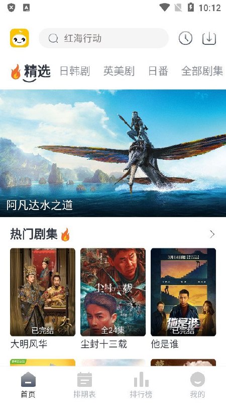 豆芽视频 v1.0.3 免费追剧软件,去广告电影电视剧等都可以免费观看