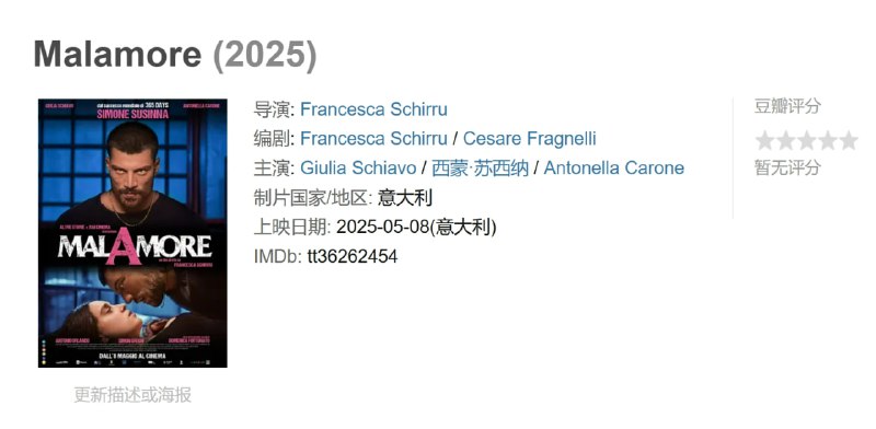 Malamore (2025)