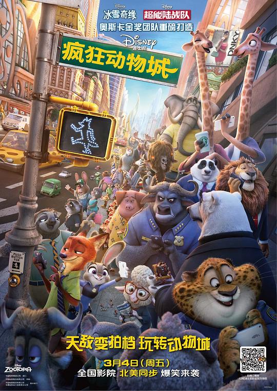 疯狂动物城 Zootopia (2016) 4K/2160p 原盘Remux 中文字幕 【40.22GB】已刮削