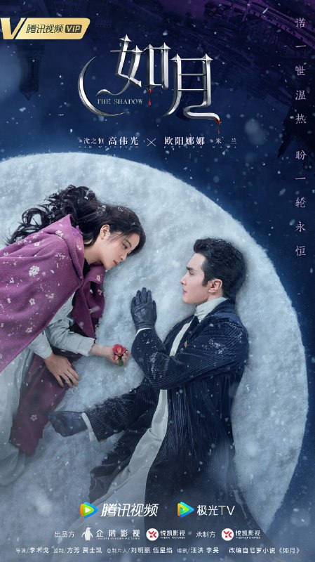 冰雪谣 全24集 国语中字 2024 4K【国剧】