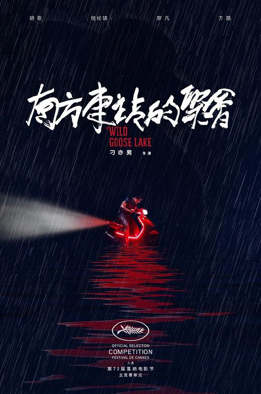 南方车站的聚会 (2019) 1080p 原盘Remux 中文字幕 【30.51GB】已刮削