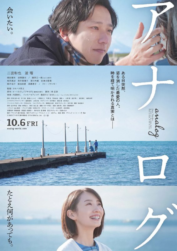 返朴 アナログ (2023)
