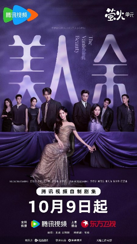 《美人余》2026 已完结 - 共 28 集 - [4K HDR] [60Fps] [高码率] [李一桐 王佳佳 常华森] [都市 婚姻 成长]
