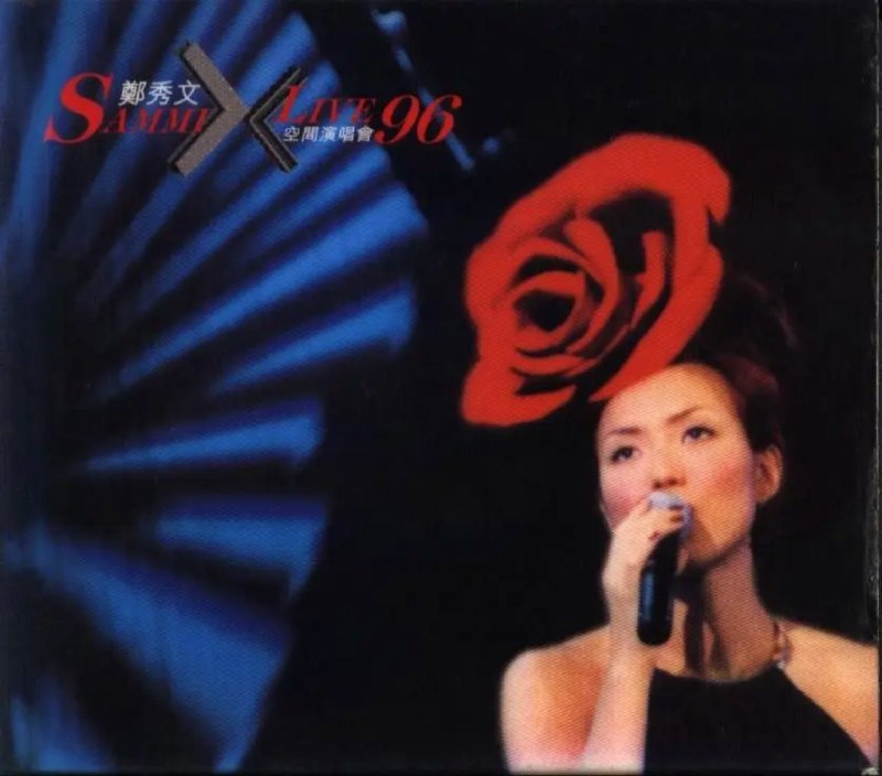 郑秀文 - 1997年专辑 - 郑秀文X空间演唱会(香港纸盒版)CD1 Flac