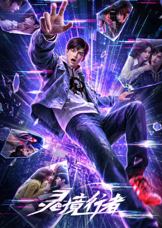 灵境行者 (2026) 4K.更新至9集