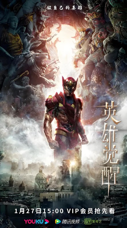 英雄觉醒 (36集)  周轩墨&熊欣 | 国产剧-淘客掘金网