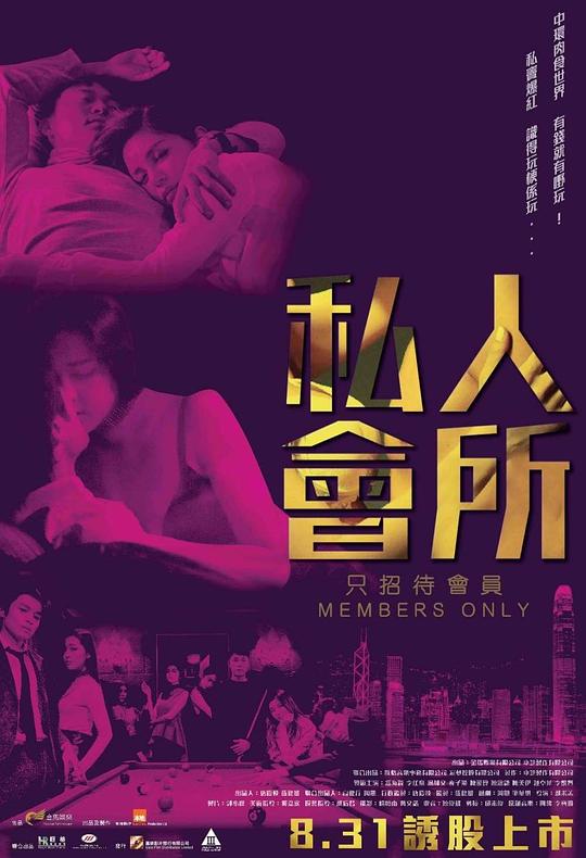 私人会所 私人會所 (2017) 1080p 原盘Remux 中文字幕 【20.43GB】已刮削