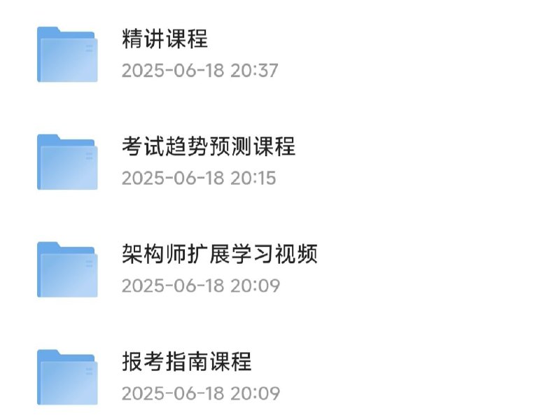 希赛教育软考系统架构师2025畅学班课程视频