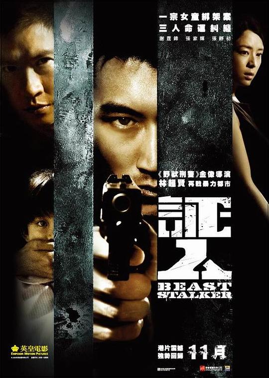 证人 証人 (2008) 1080p 原盘Remux 中文字幕 【18.87GB】已刮削