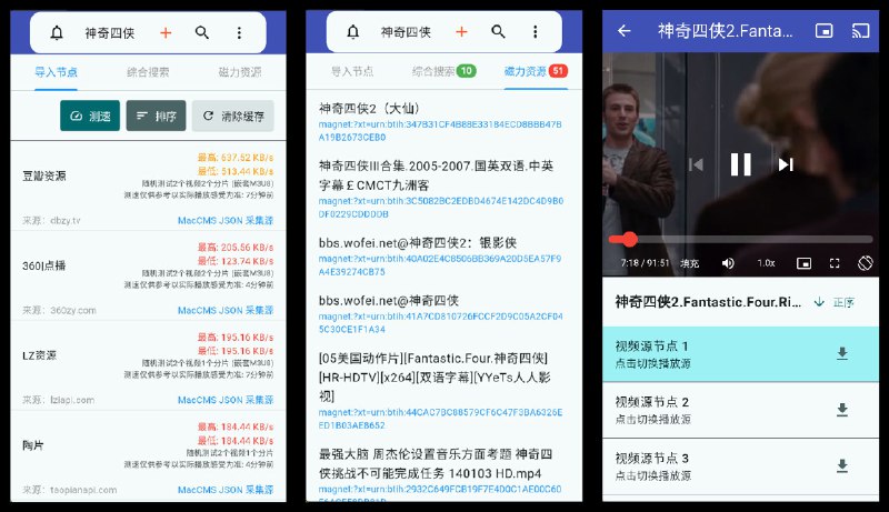 [安卓]Magnet Player v1.3.0 磁力播放与下载工具