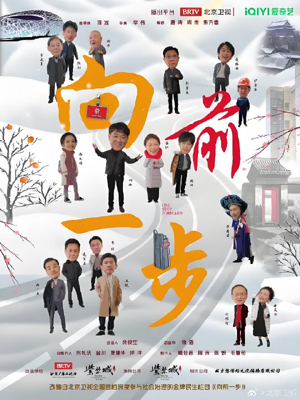 向前一步 (10集) 何冰&岳红 | 国产剧