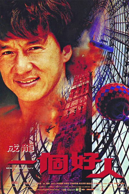 一个好人 一個好人 (1997) 1080p 原盘Remux 中文字幕 【26.22GB】已刮削