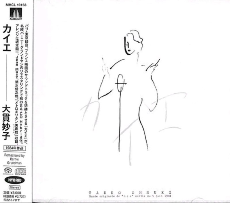 大贯妙子 - Taeko Ohnuki - Cahier (1984, 2021 Aldelight Japan) SACD ISO