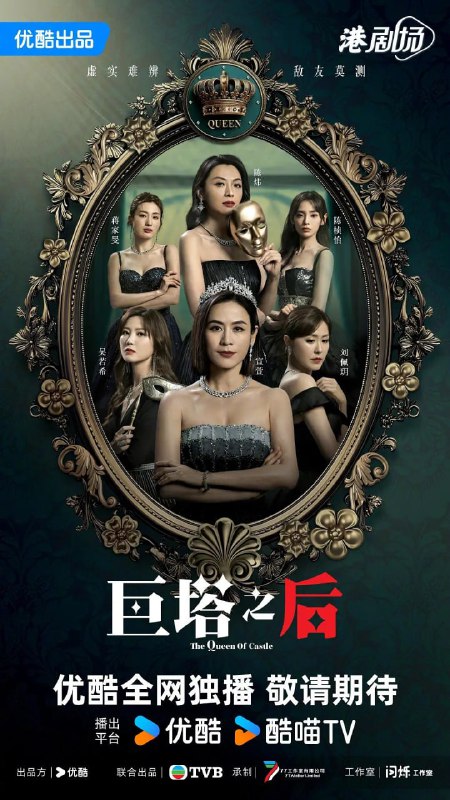 巨塔之后 (2025) 第1-4集【4K/60fps 无广告无台标 宣萱/陈展鹏】