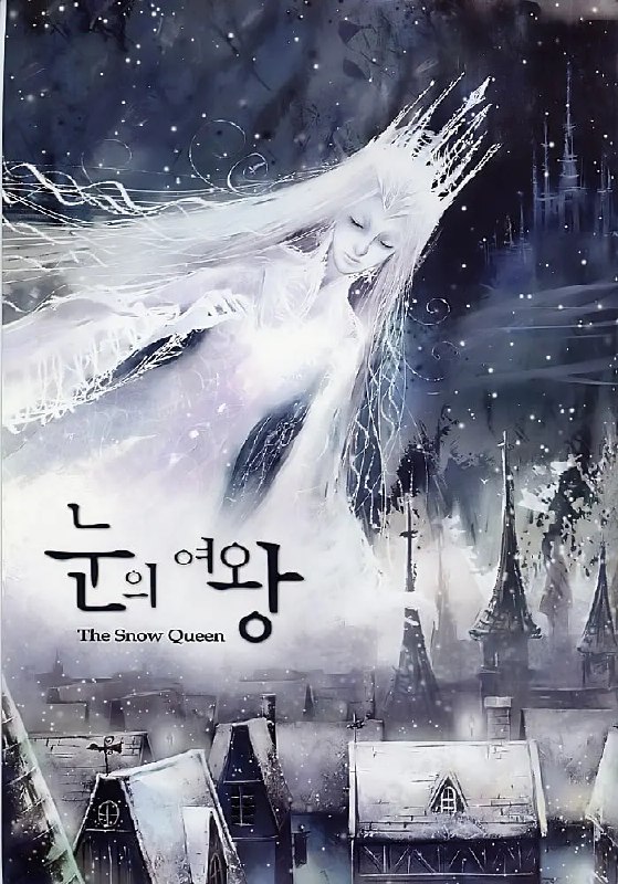天上的约定 천상의 약속 (2016)