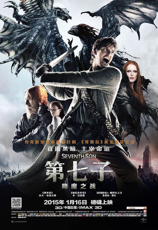 第七子:降魔之战 Seventh Son (2014) 1080p 原盘Remux 中文字幕 【30.94GB】已刮削